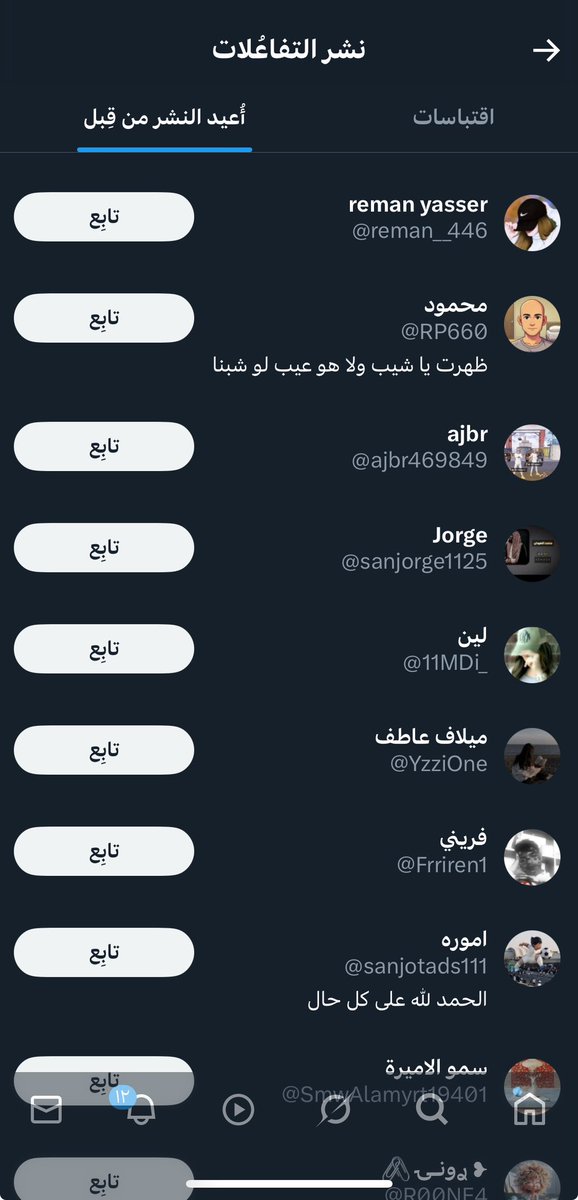 manq8fl's tweet photo. @alqority @M_alshareefe 🤣🤣🤣 شاري رتويت وهمي https://t.co/TVI1Tjk5BC