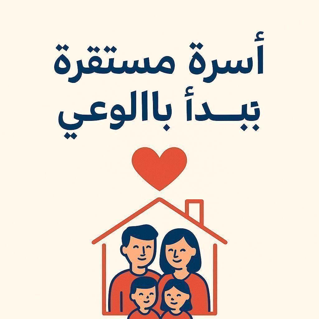 albayan7008's tweet photo. 🕊️مستمرون بتقديم وشرح أهم المعايير والشروط في اختيار الزوجة الصالحة ضمن سلسلة برنامج: ✨أسرة مستقرة تبدأ بالوعي✨ 📌لمتابعة المزيد من المواضيع الأسرية 👨‍👩‍👧‍👦   والاطلاع على التغريدات السابقة📝💬  تابعوا حسابنا على منصة إكس   Twitter   🕊️📲👇🏼

  https://t.co/k3gmgmtkvR  7008?  s=  11 https://t.co/6StQzWfNLj