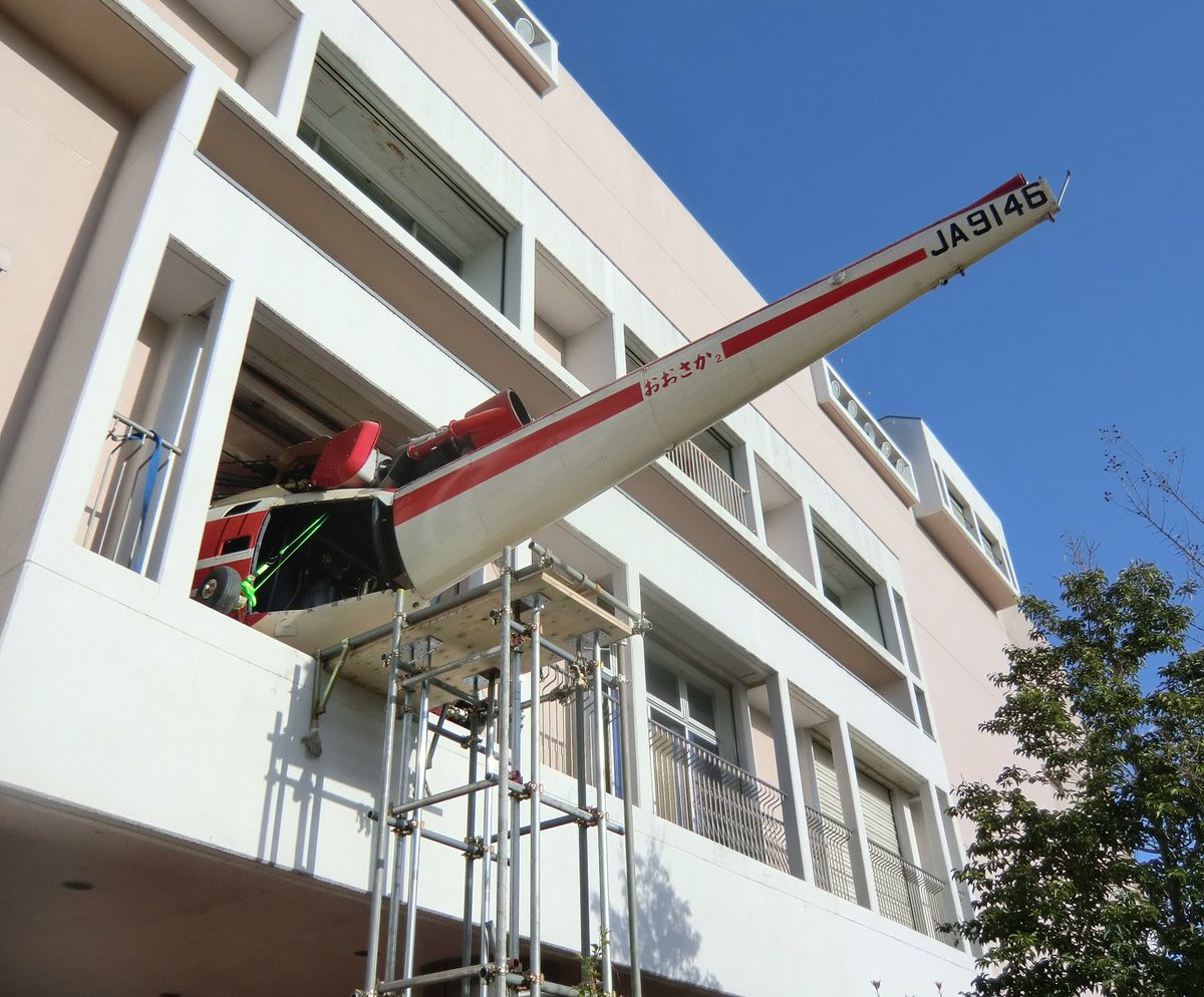 ja7052's tweet image. #大阪市消防局
#アルエットⅢ
スクラップになりそうだった大阪市消防局のアルエットを救出したときの写真です
このときは、部屋の内壁を撤去してから機体を屋外に出し、そのあと壁を再組立したり、またベランダの手すりを外し、屋外にステージを組み立てたり、経費節約のため全て自前で搬出しました
