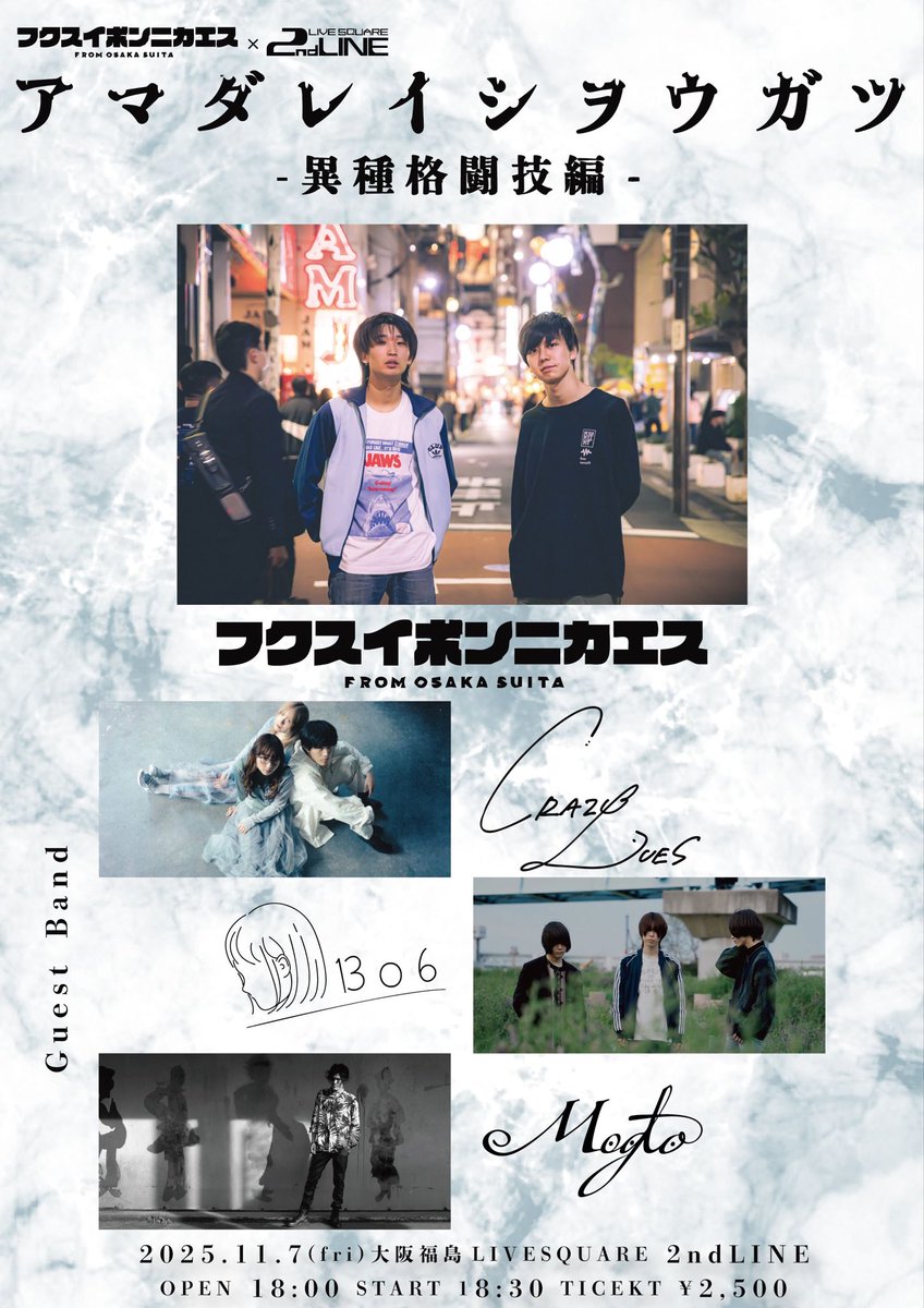 Megto_official @10/20梅田Zeela共同企画 (@inochinosentak