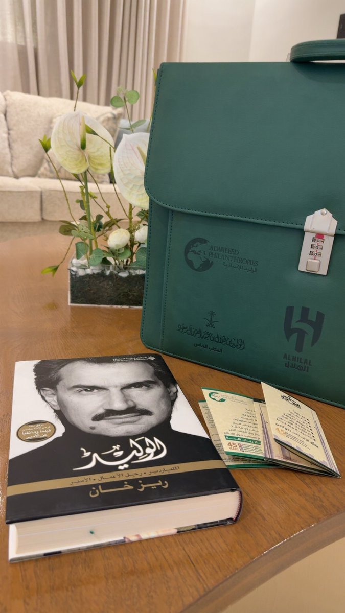 تشرفت بلقاء صاحب السمو الملكي الأمير الوليد بن طلال بن عبدالعزيز آل سعود – حفظه الله – <a href="/Alwaleed_Talal/">الوليد بن طلال</a> 

كان اللقاء مثمرًا وملهمًا، وتشرّفت بإهداء من سموه نسخة من كتابه الخاص ومجموعة من الهدايا التذكارية.

خالص الشكر والتقدير لسموه الكريم على هذا التكريم وحفاوة الاستقبال.