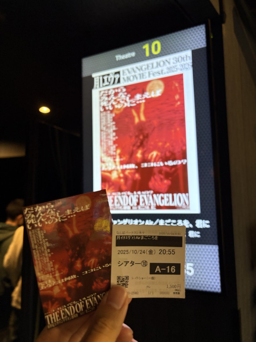 シン・エヴァンゲリオン劇場版　線路バージョン　映画館ロビー告知用 シン・エヴァンゲリオン劇場版 線路バージョン 映画館ロビー告知