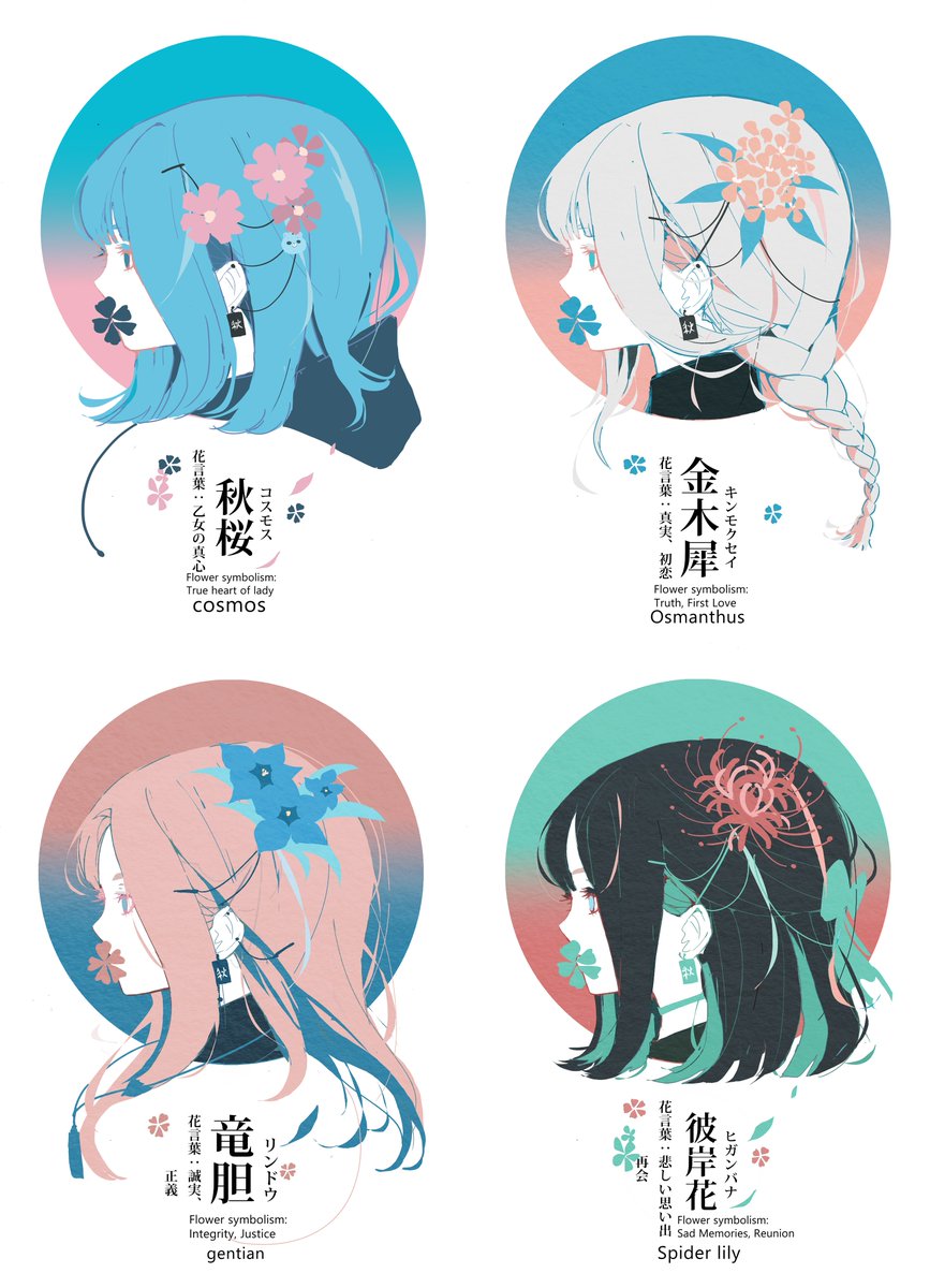 ❁❀✿✾ manon by y ❁❀✿✾ 秋の花の和名は美しい。 アイコンにどうぞ