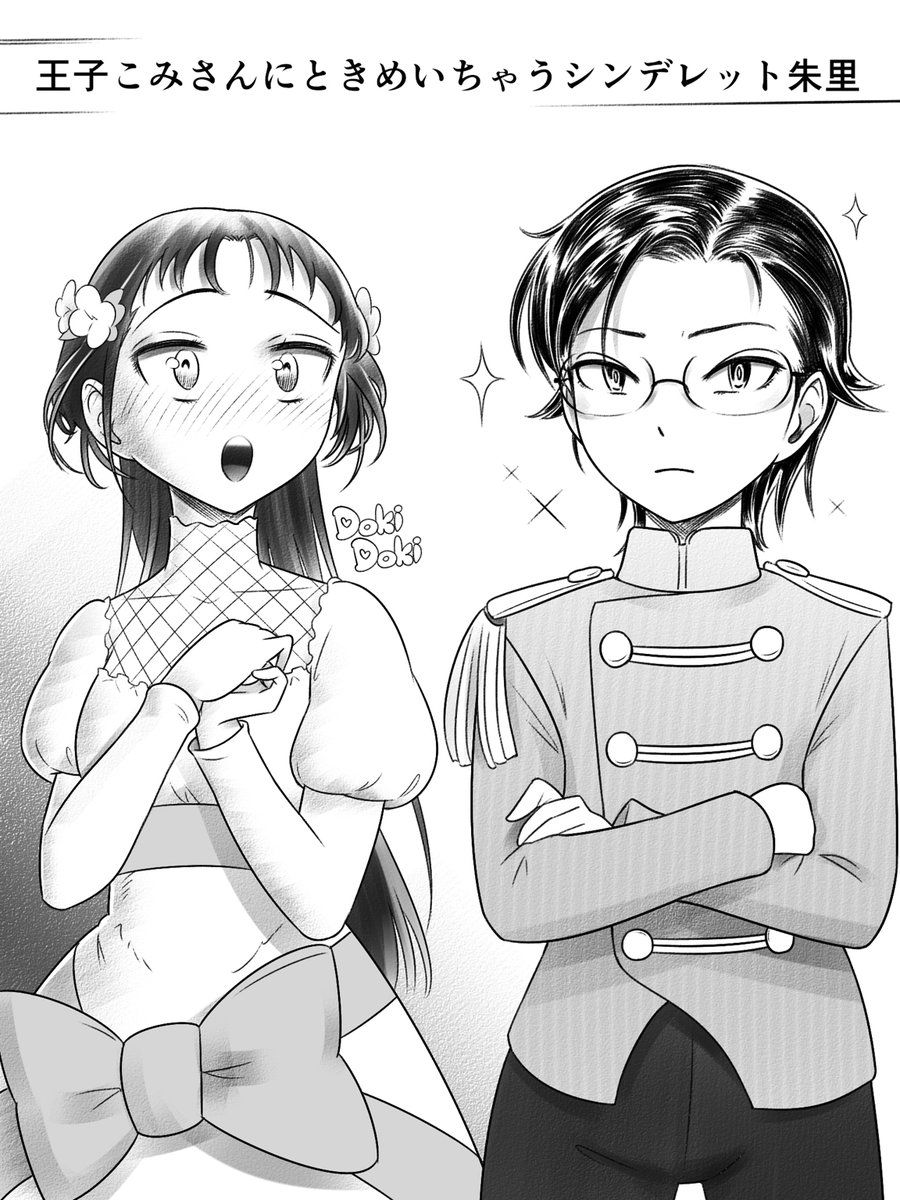 Akim_X's tweet photo. ODAIBAKO をドロー！✍️ 
王子役のこみさんにときめく朱里ちゃん 
（眼鏡なし／眼鏡あり👓） 
#わたモテ https://t.co/UvE1OMBcDk