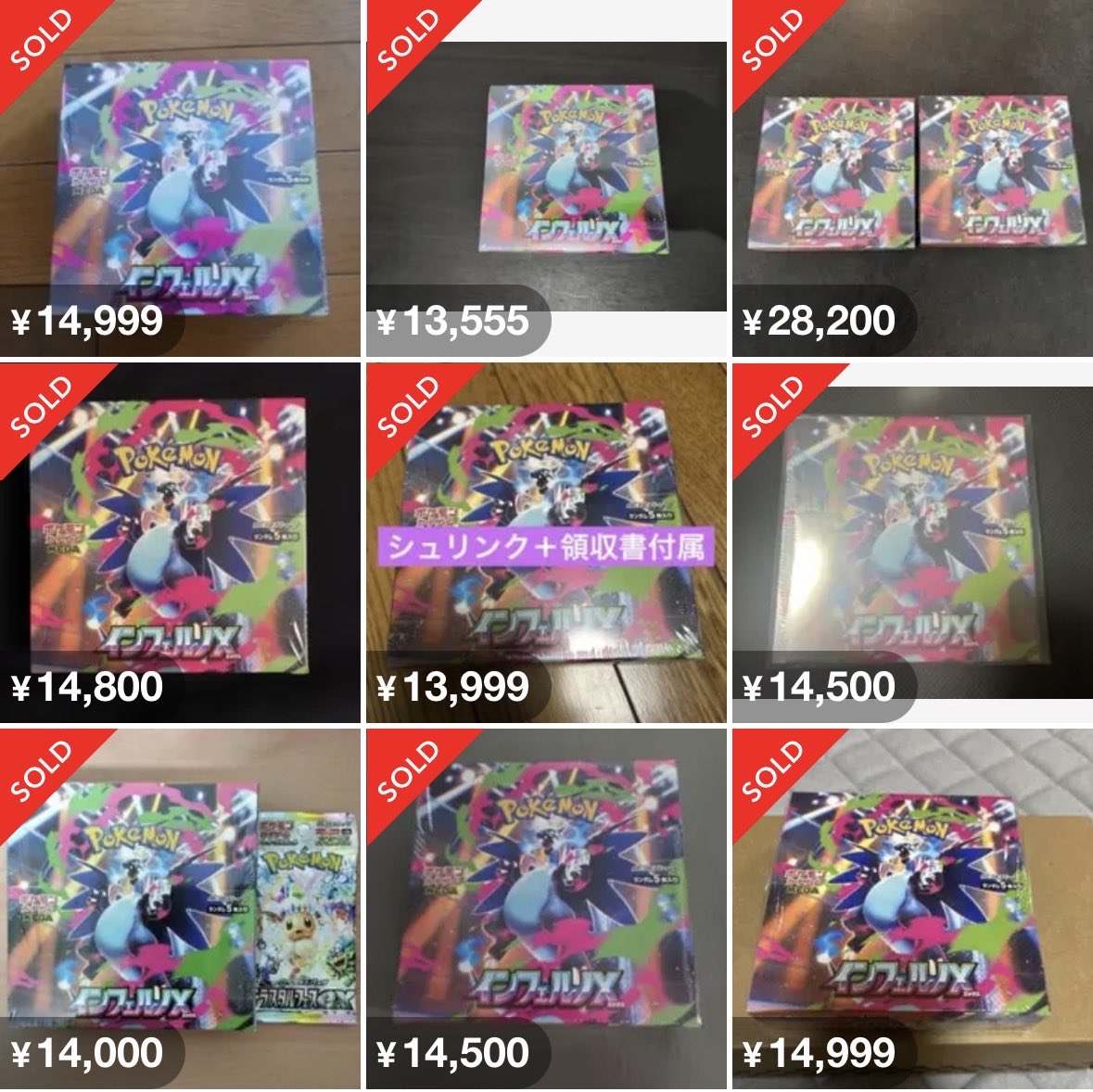 せど子ちゃん on X