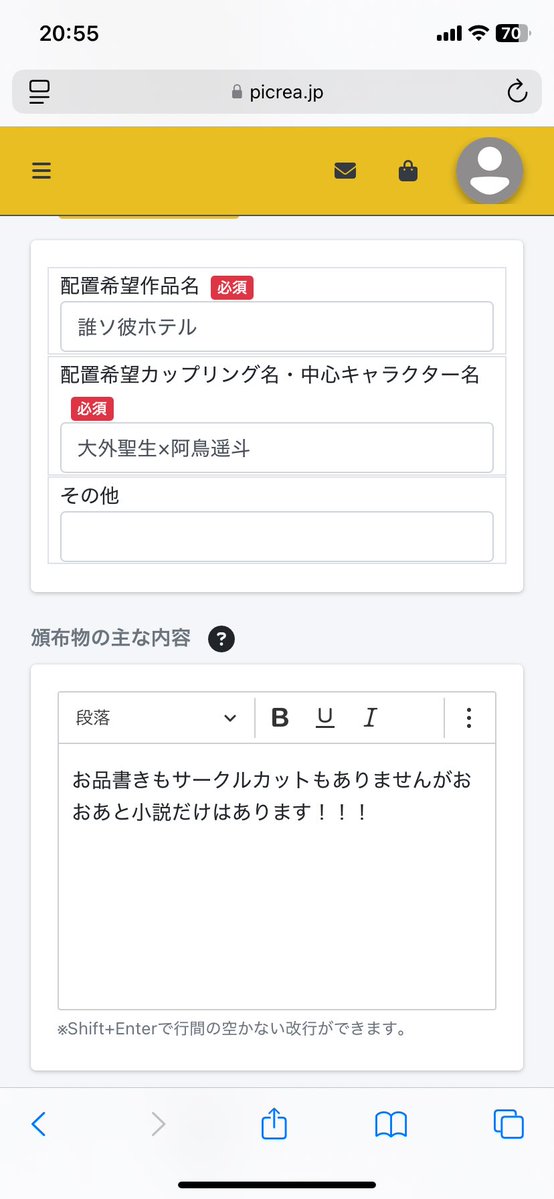 サクカもお品書きもありませんが、おおあと小説だけはあります！！！！！！！！！！
スペースは「う03」です

日曜日は多分ずっといます
#シーカータイム