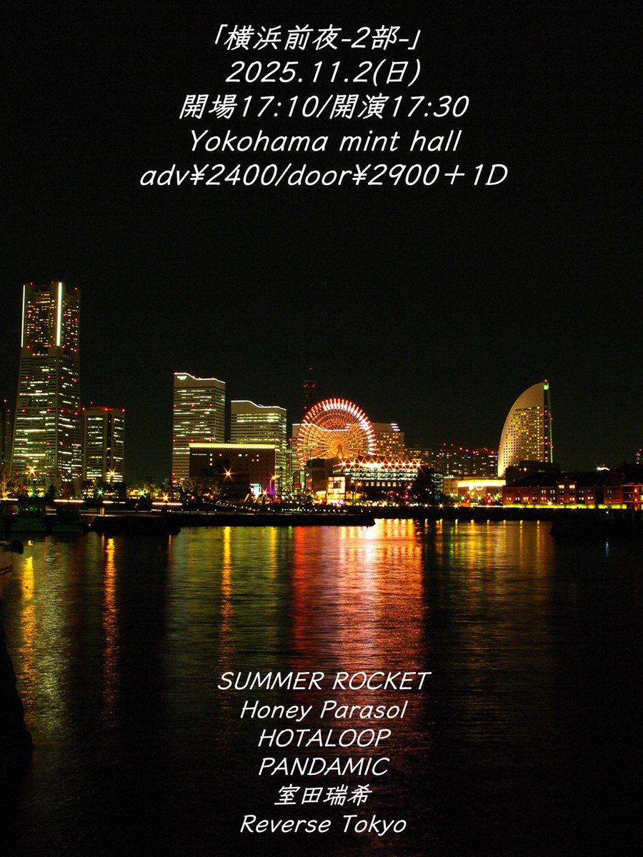 HUMAN AUDIO SPONGE sonar2004 & パシフィコ横浜 PANDAMIC on X