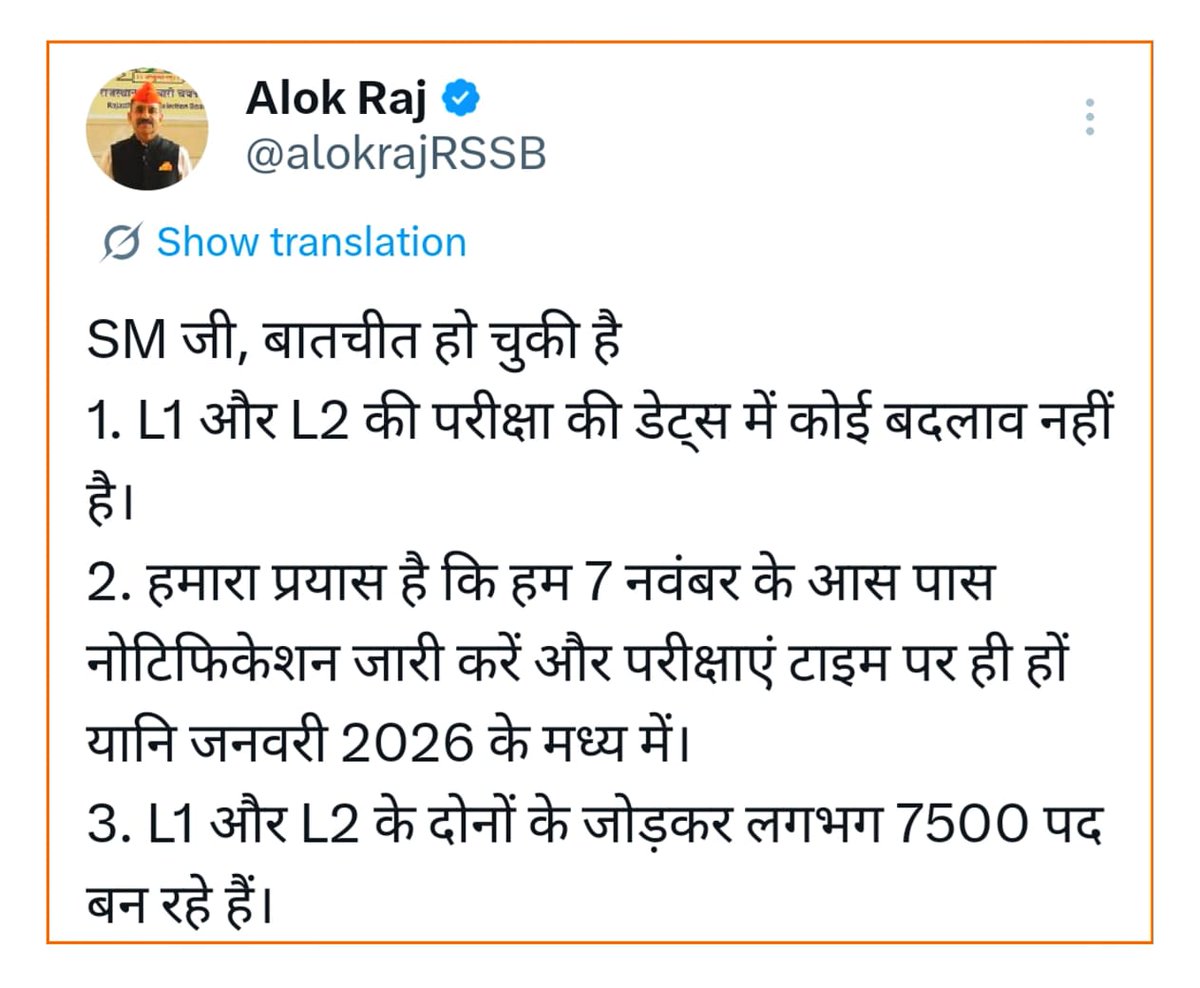 एक लंबे समय के बाद में एक अध्यापक भर्ती परीक्षा 
संपन्न करवाई जाती है जिसमें भी पदों की संख्या नाम मात्र है और तैयारी करने वाले बेरोजगारों की संख्या अधिक है ...इसलिए पदों की संख्या बढ़ाकर अभ्यर्थियों को राहत प्रदान करें..!
<a href="/alokrajRSSB/">Alok Raj</a> <a href="/RajCMO/">CMO Rajasthan</a>
#थर्ड_ग्रेड_में_पद_बढ़ाओ