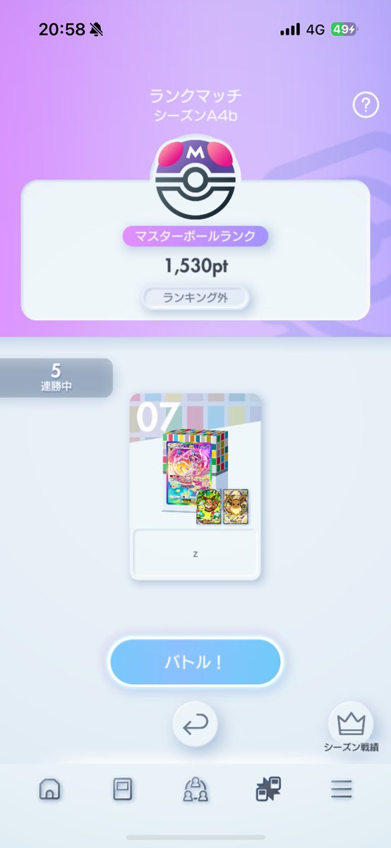 初めてマスター⸜(*˙꒳˙*)⸝