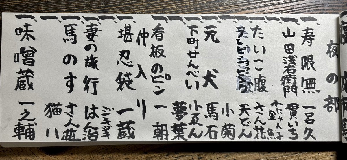 春風亭貫いち on X