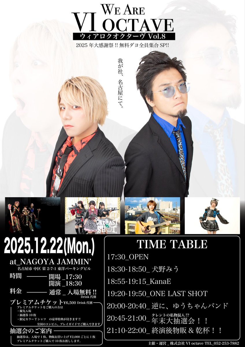 よしくん@逆に、ゆうちゃんバンド (@Yoshito_GYB) / Posts / X