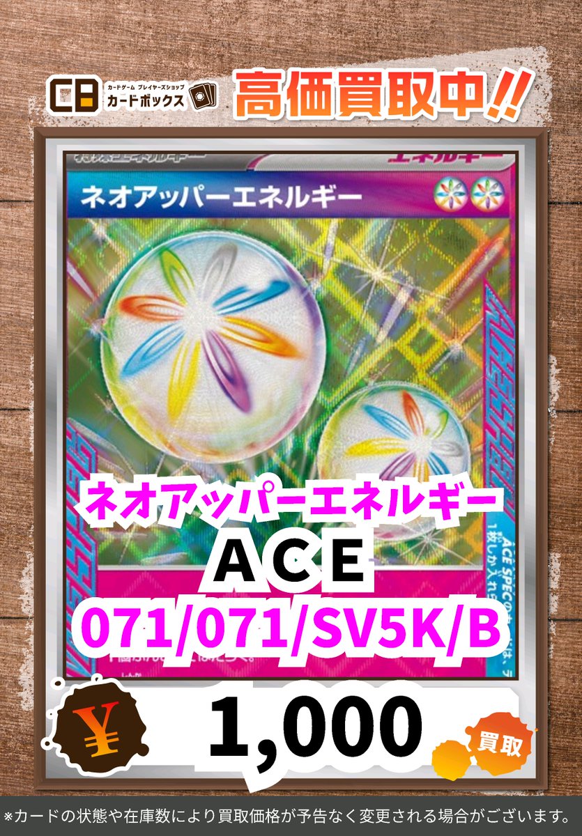 カードボックス京都ファミリー店 on X