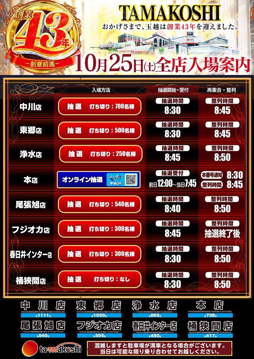 玉越☆エンタメチャレンジャー☆ (@GOLDtamakoshi) / Posts / X