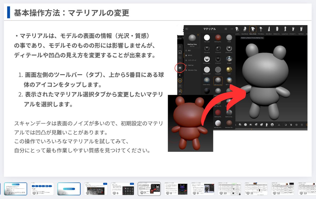 今年も去年に引き続き講義の資料作りをスタートしました。新しい機材も導入されたようなので資料のブラッシュアップ頑張ります！