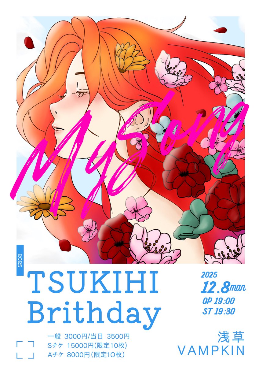 ﾋｬｯ‼️Sチケ完売‼️やっとだ‼️ありがとうございます‼️ありがとう