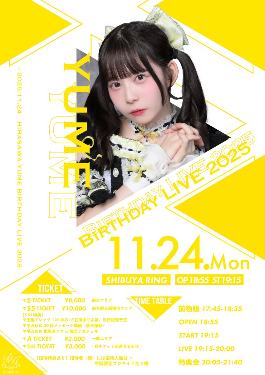 パノラマ（あやめ） ワンドロップ Drug&Drop on X