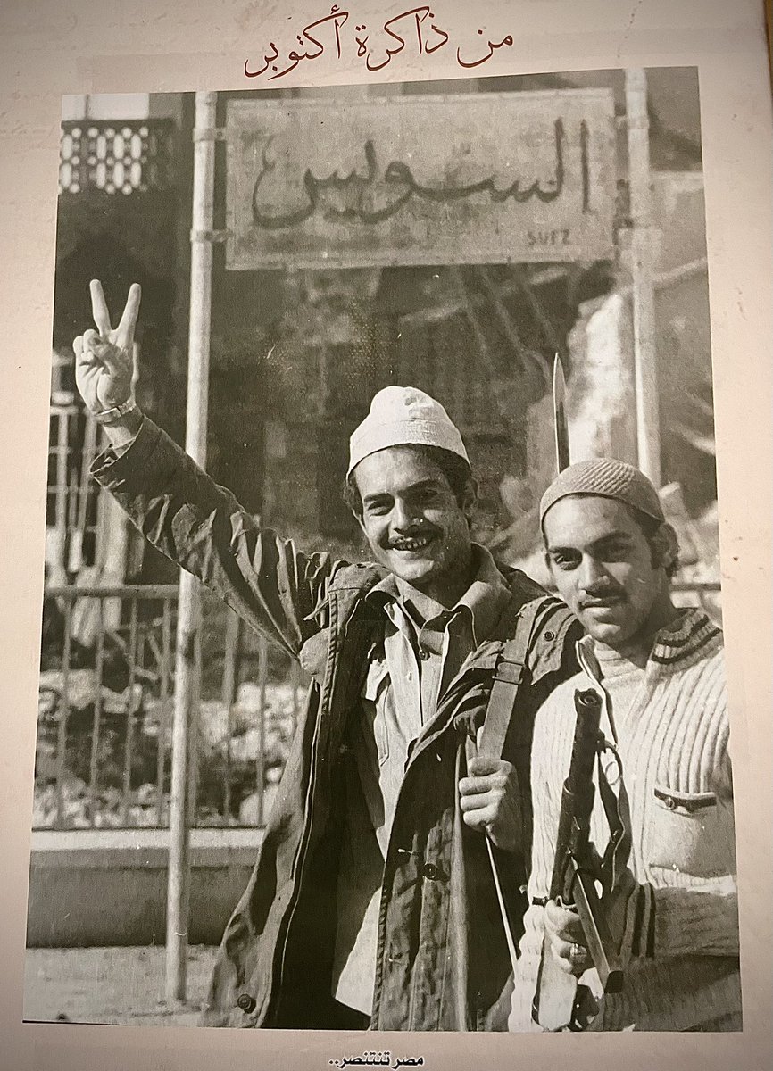 ٢٤ أكتوبر العيد القومي لمحافظة #السويس 💙
صورة نادرة لأفراد من المقاومة الشعبية.