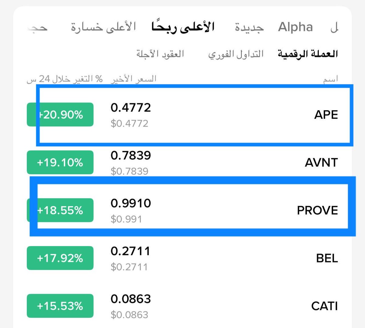 Cryptohelp90's tweet image. #APE $ape
#APEUSDT

من القناه الخاصه من نقطه الصفر لاحظ جمال الصفقه وانطلاقتها وسيطرة اعلى رابحون ✅😍🥰😘