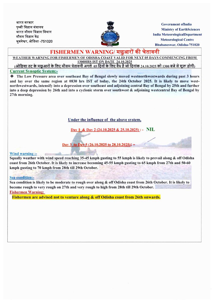 ⚠️ Fishermen Alert ⚠️
As per warning from O/o SRC, squally weather with wind speeds up to 70 kmph is likely along &amp; off the Odisha coast from 26–29 Oct 2025. 🌊

Fishermen are advised not to venture into sea and ensure safe berthing of fishing vessels. 🚤

#FishermenSafety