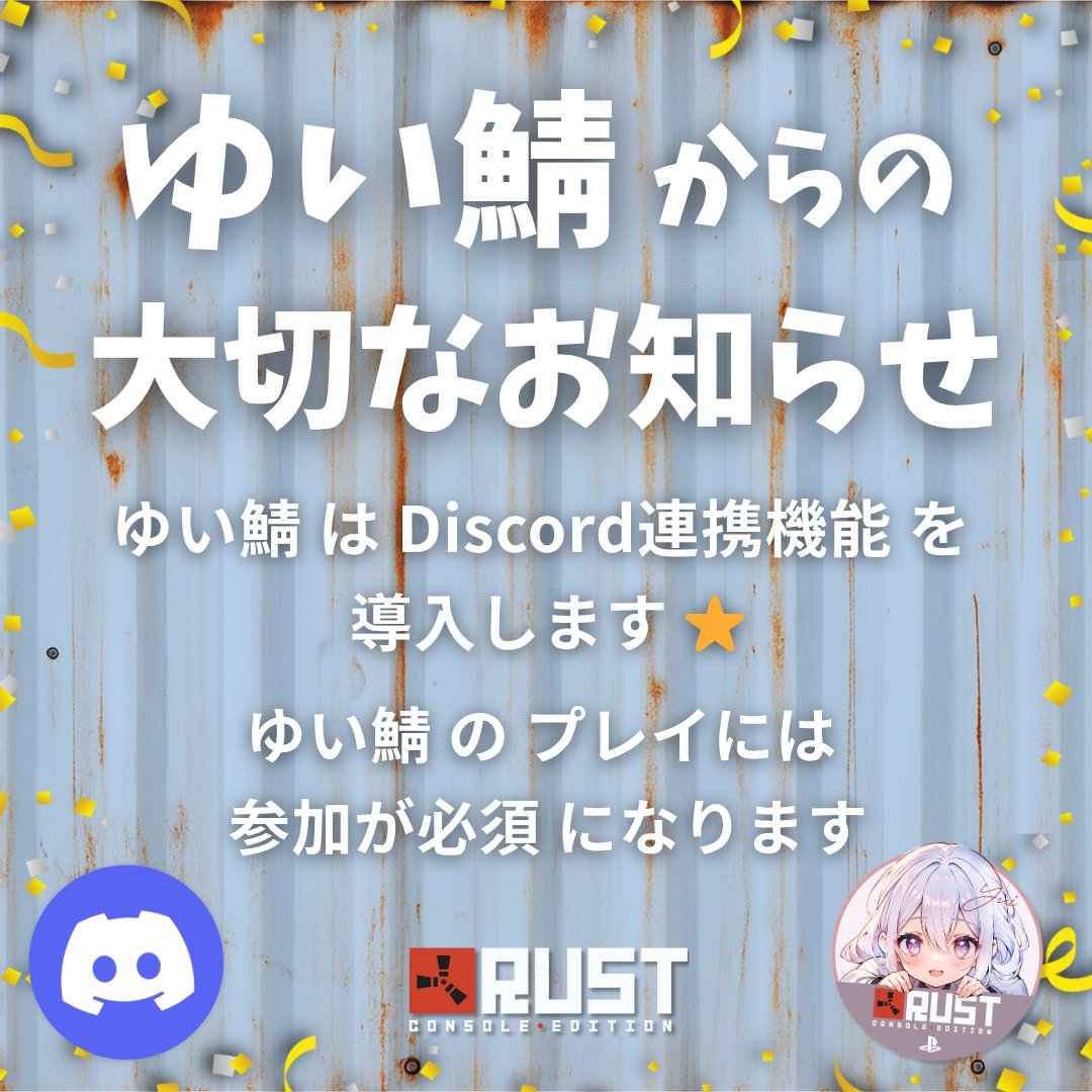 yui_rustcs_jpn's tweet image. ⋆
#ゆい鯖 は今期、（ 10/24 - 10/30 ）
グレードアップの準備のためお休みです 🔔

次のワイプは 10/31 金 21:00 からです🥰

ゆい鯖は、Discordの登録が必須になりましたので、
次のワイプまでに登録お願いいたします🙂‍↕️

登録はこちらから
discord.gg/nyX9Bpw9Pm

#rust #rustps4 #rustps5…