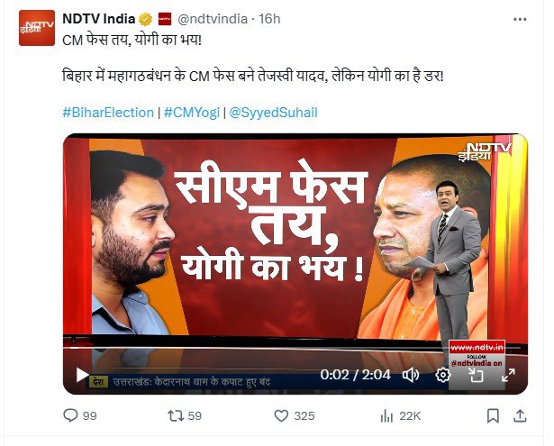 upadhyayabhii's tweet photo. “तेजस्वी यादव को योगी आदित्यनाथ का डर है!!!”

ये NDTV है!!

चारण भाटकालीन पत्रकारिता के नए उत्तंग शिखरों को स्पर्श करता हुआ!!

सूचना की मृत्युंजय क़ालीन शाखा का नया प्रयोग!!! 

हालाँकि विज्ञापन के बारूद के ज़ोर पर ये भी मुमकिन है कल को अमेरिका में ट्रंप, ब्रिटेन में कीर स्टार्मर, फ्रांस में इमैनुएल मैक्रॉन और वेनेजुएला में निकोलस मादुरो भी योगी के डर से थर थर काँपने लगें!!

और NDTV के गेस्ट कोऑर्डिनेशन को फ़ोन कर अपनी गिरी हुई पल्स रेट और डूबे हुए रक्तचाप की जानकारी नोट करवा रहे हों!!

सोचिए, जो नाव यूपी में ही 2017 से लगातार डूब रही है, 

उसकी तलहटी में आम जनता की गाढ़ी कमाई के पैसों से दिए जा रहे सरकारी विज्ञापन का क्रायोजेनिक इंजन फिटकर,

और उसे जयजयकार के अंतरिक्ष यान में तब्दील कर,

सीधा NDTV के संपादकों की झुकी हुई रीढ़ पर लैंड करा दिया गया!!

AIIMS के हड्डी विभाग को झुकी हुई रीढ़ों पर वज़न लादने की इस अभूतपूर्व क्षमता पर शोध करना चाहिए!!

पत्रकारिता की आने वाली पीढ़ियों के लिए ये शोध गैलीलियो और कॉपरनिकस की खगोलीय खोजों से भी अधिक महत्वपूर्ण होगा!!