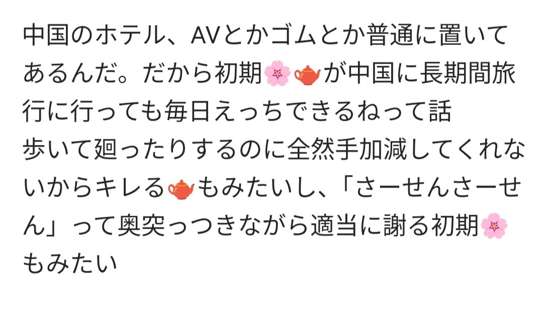さくすお🌸🫖  ちょい🔞