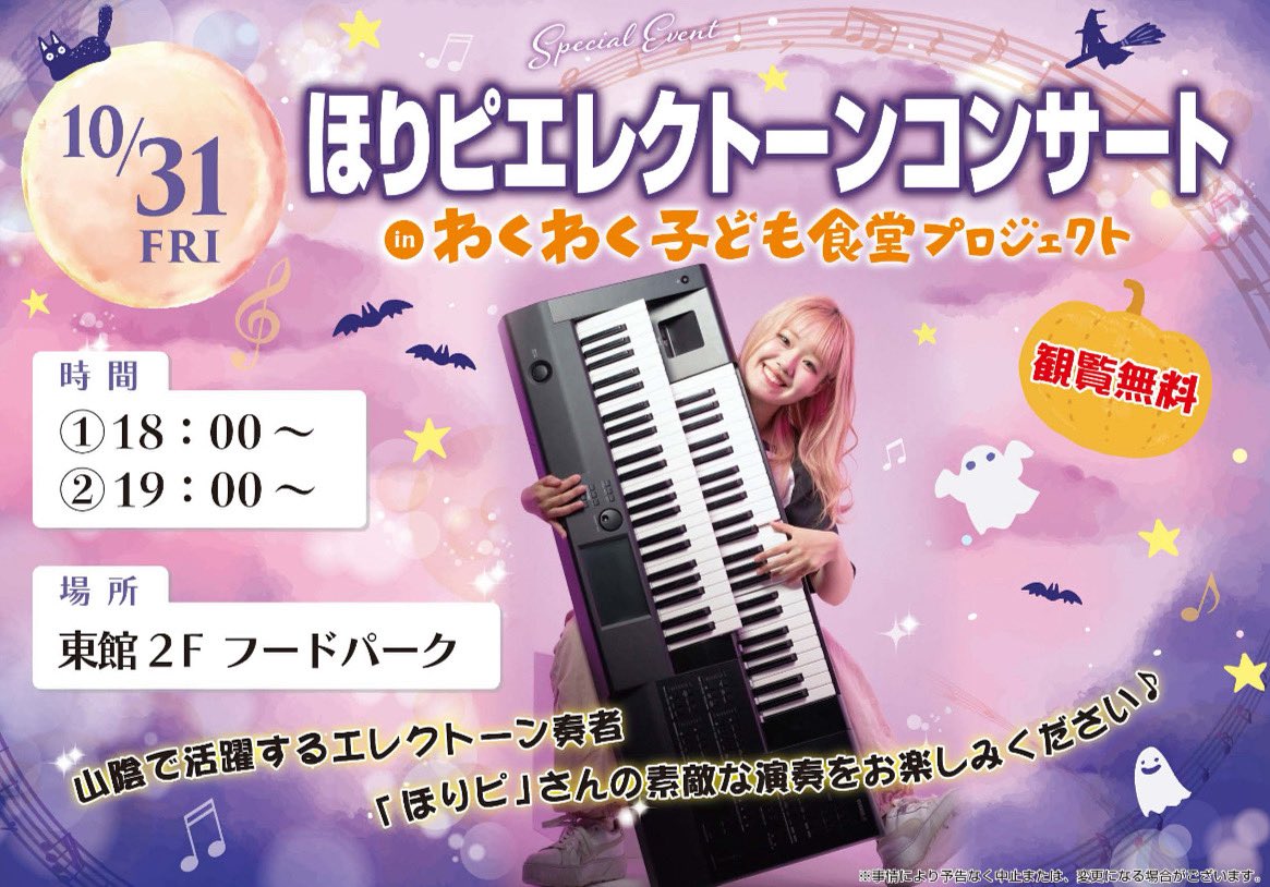 ほりピ (@horipidayo) / Posts / X