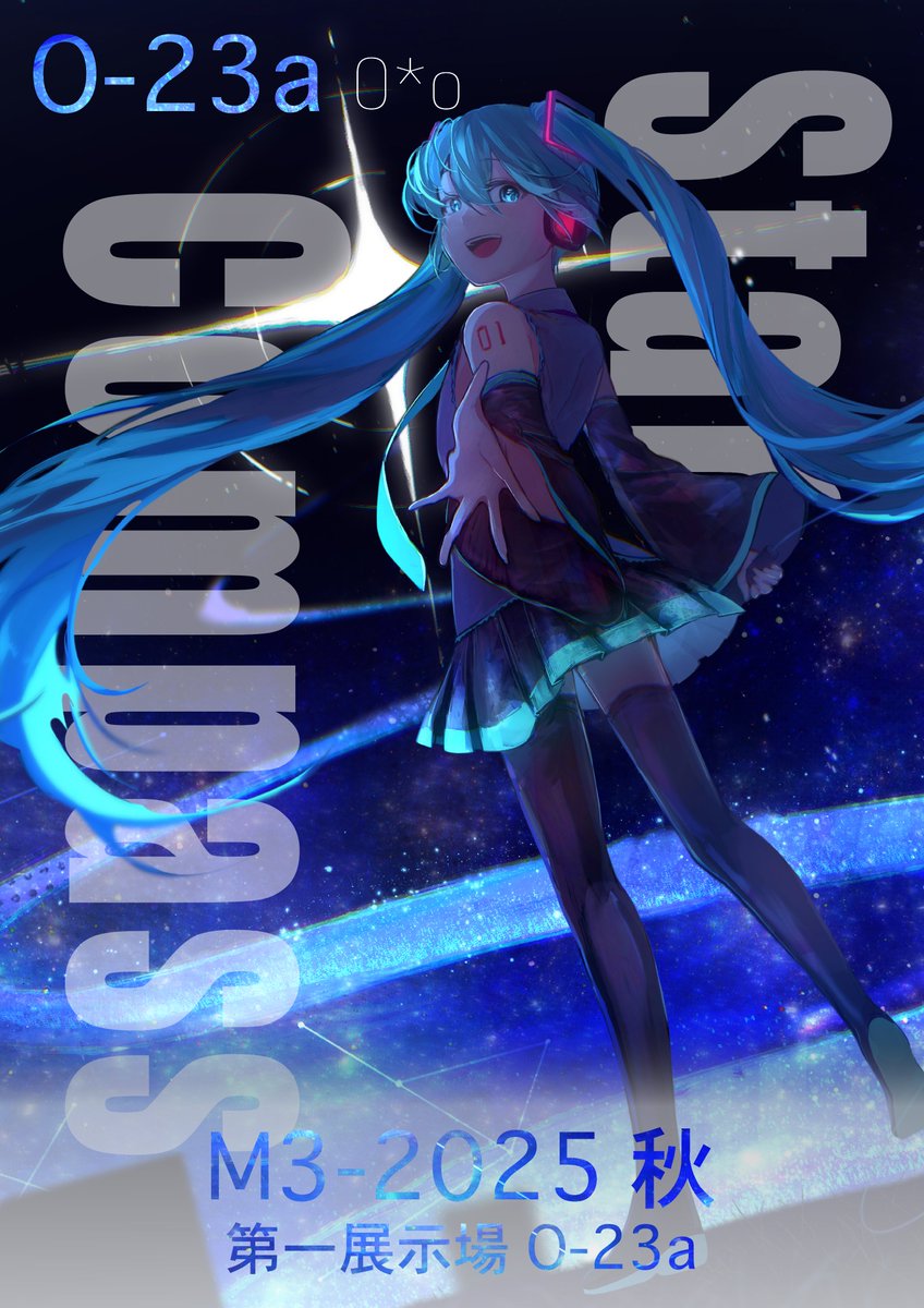 2025/10/26 秋M3 O-23a

改めて，6曲入り(インスト含め12曲)のボカロアルバムを販売します！ 
挨拶や名刺交換などだけでもお待ちしておりますので，ぜひお立ち寄りください！ 

1st EP 「Star Compass」 頒布価格: 1000円
--
気に入ってたんですがやむをえず没になったポスター案です

#M3秋2025 #M3秋