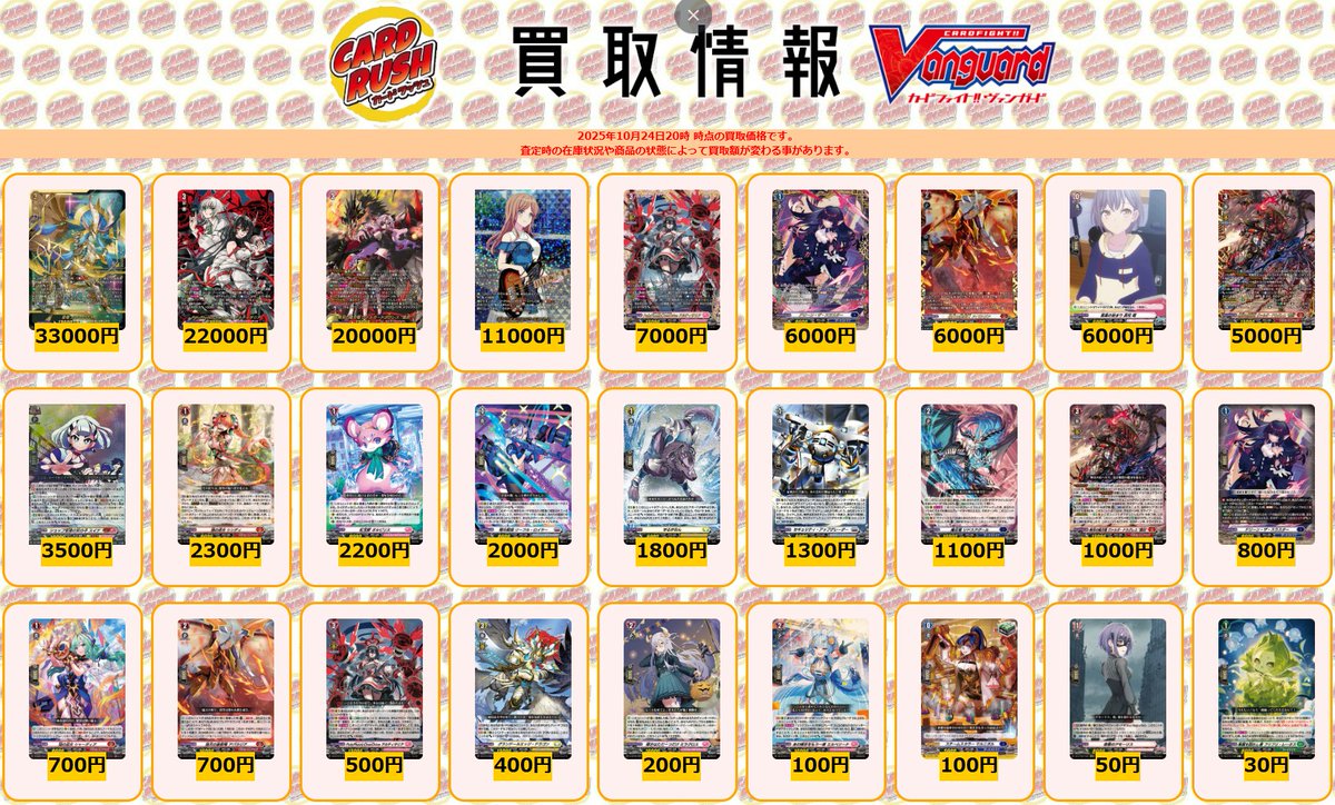 ヴァンガード 買取情報 ショップ常連の女の子スイナ ￥3500 極光戦姫