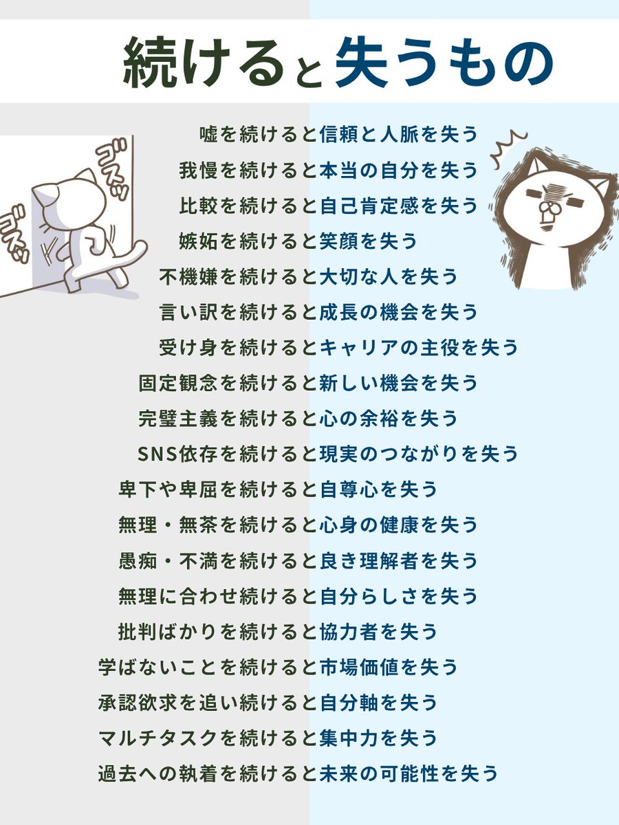 管理職10年の私が断言。
これ、マジでやめてください。