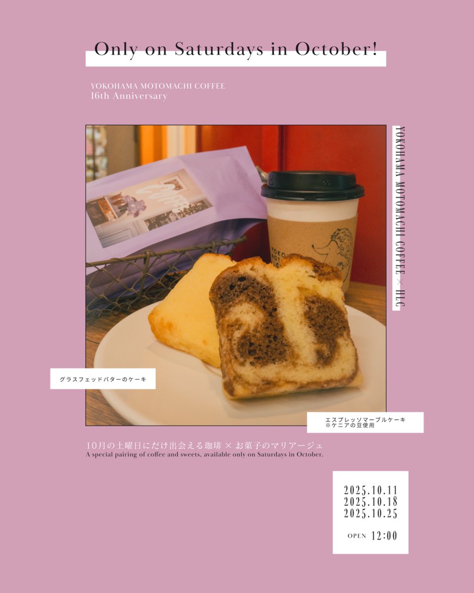 明日は16周年イベント最終日、ご来店お待ちしております

レコード回します