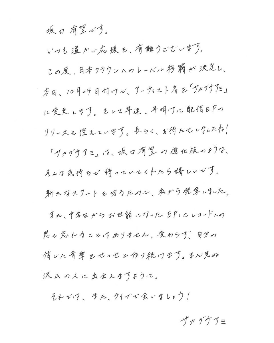 サカグチアミ tweet media