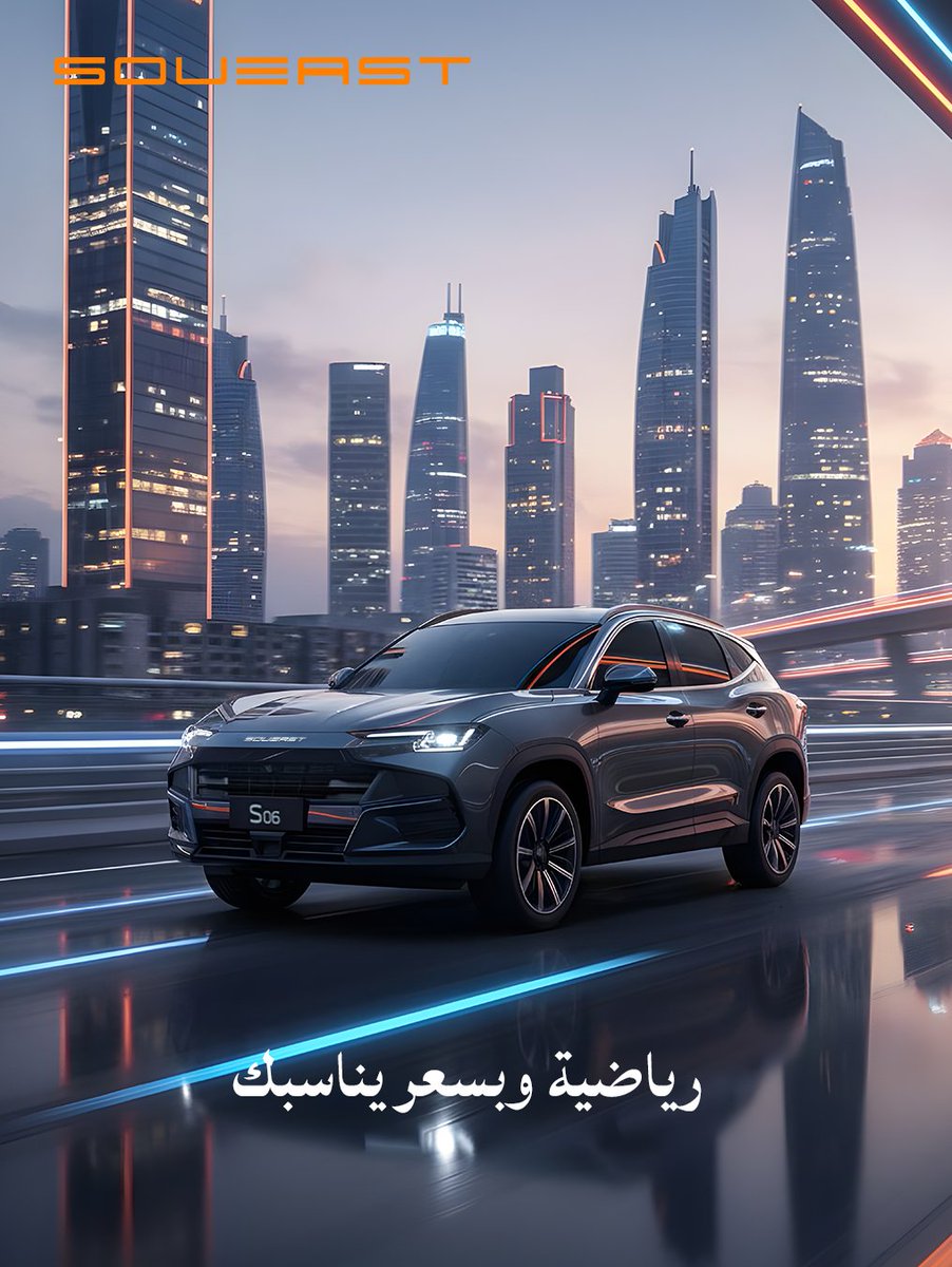 Soueast_Ksa's tweet image. انطلق بثقة مع سوإيست S06 🧡
سيارة تجمع بين الأناقة، القوة، والسعر الذكي اللي يخليك ما تفكر مرتين قبل الاختيار. 💥

#KSA #SOUEAST #Easeyourlife #SoueastKSA #S06