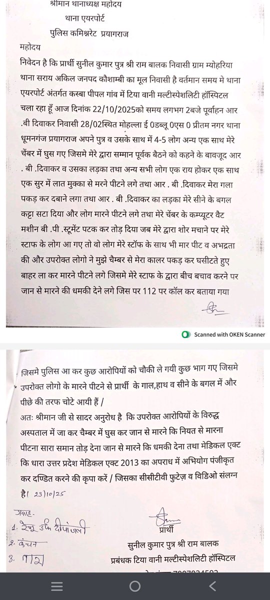 UFTNEWS244's tweet image. प्रयागराज
@ADGZonPrayagraj @igrangealld @Uppolice 
@prayagraj_pol