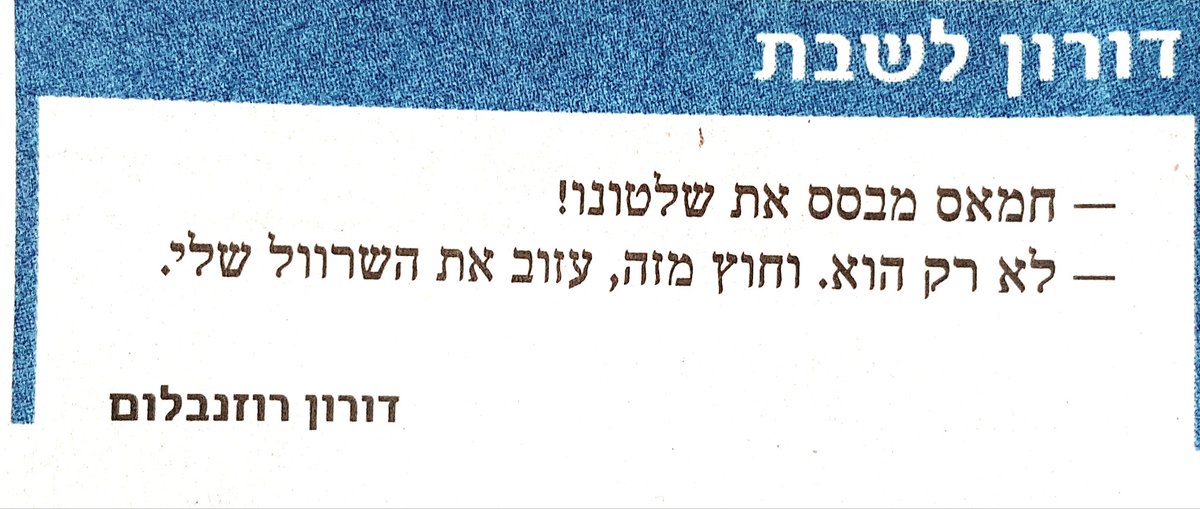 היום בהארץ