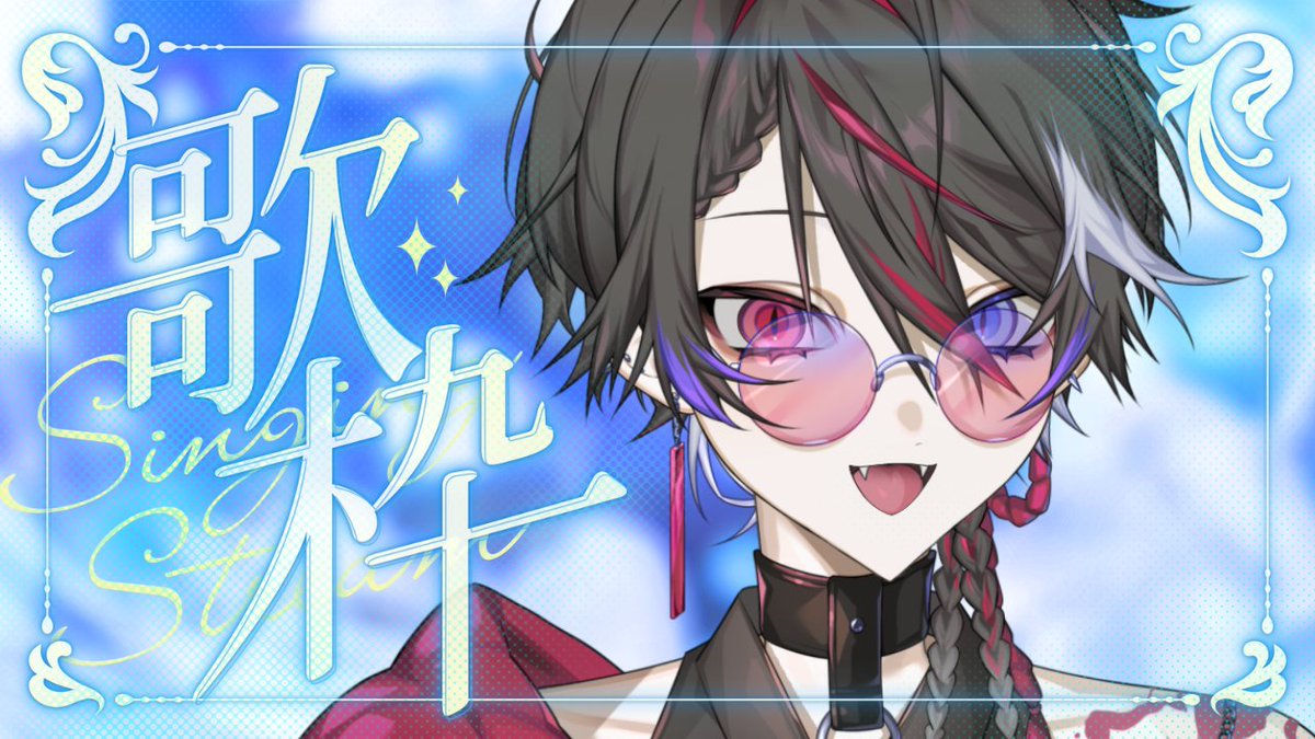 なぎページ Z X Code reunion 1 | 藤真 拓哉, 浦畑 達彦, ブロッコリー |本