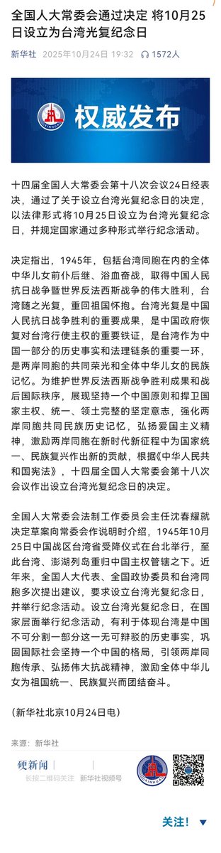 台湾当归
#台湾 #taiwan