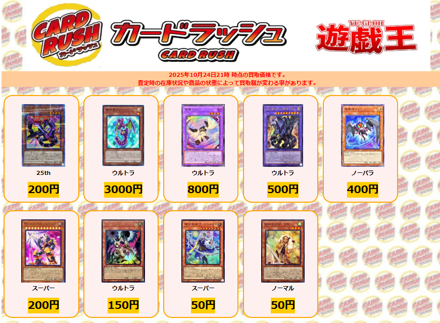 即購入⭕️ 遊戯王まとめ売り 約6000枚↑SR以上約300枚(クオシク保証 S CARD OASIS 鳳店＠ガンダムカード取扱中！！ on X