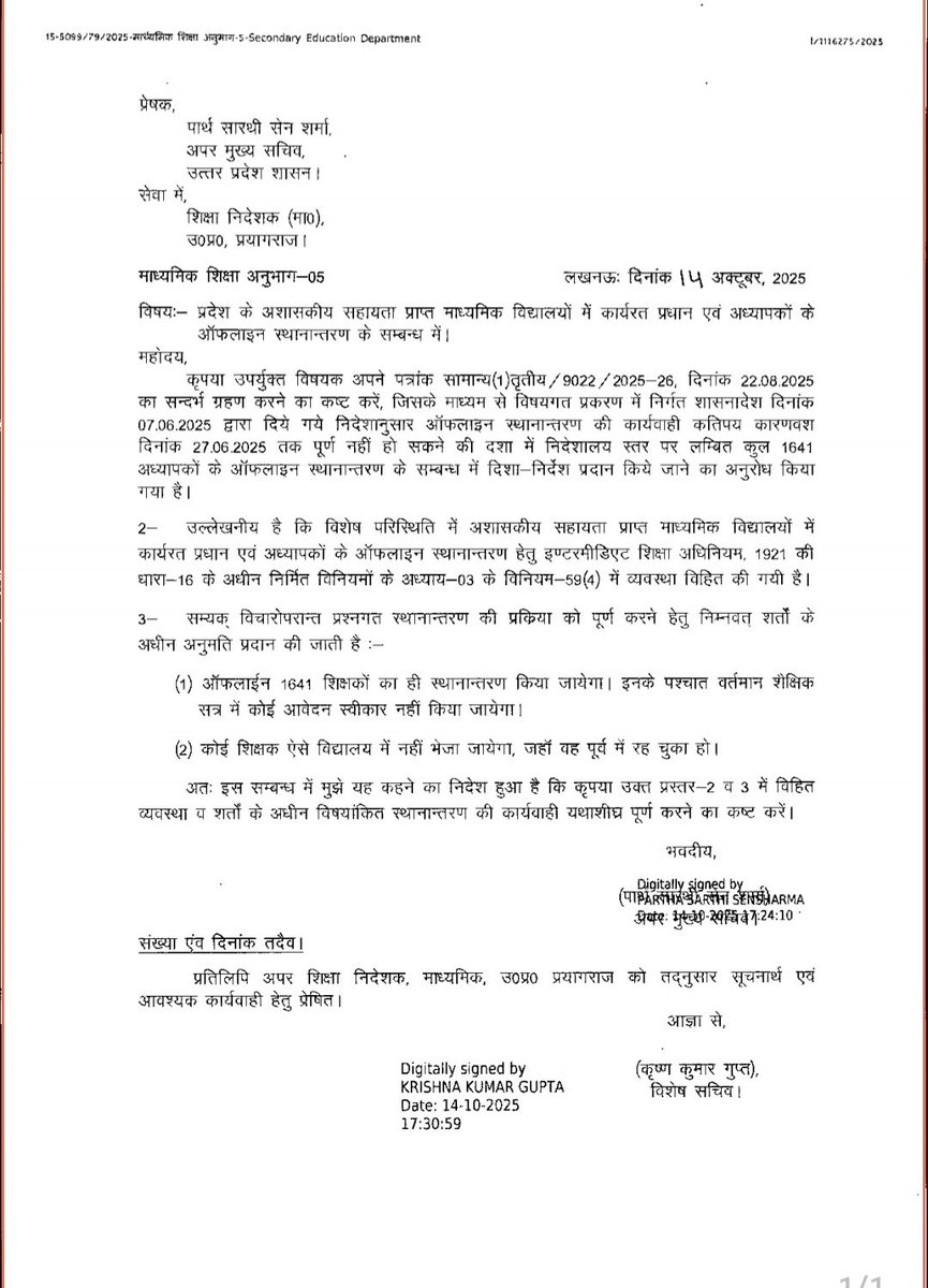 jagdamb86691891's tweet photo. @Sangeetadevi771 @gulabdeviup @myogiadityanath @UPGovt @DainikBhaskar @JagranNews @CMOfficeUP @kpmaurya1 @brajeshpathakup @Aamitabh2 @r9_tv @News18UP @AmarUjalaNews @PMOIndia @IndianExpress मंत्री जी के आश्वासन का तयसीमा में पालन हो!
हम सभी पीड़ित आभारी रहेंगे!
#ReleaseAidedcollegeTransferList @gulabdeviup @myogiadityanath @UPGovt @DainikBhaskar @JagranNews @CMOfficeUP @kpmaurya1 @brajeshpathakup @Aamitabh2 @R9_TV @News18UP @AmarUjalaNews @PMOIndia  @IndianExpress https://t.co/7iBvnqwCUF