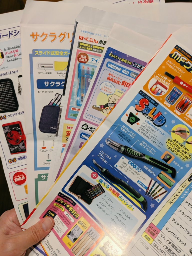 tecchan507's tweet image. ちょ待てよ、彫刻刀ってこんな種類あんのかよ