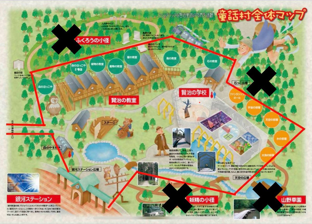 【お知らせ】
コスオール！with宮沢賢治の郷10.24-25。

25日のエリアが決定しました。

公式サイトの整備が間に合わないため、こちらのポストに記載させていただきます。

熊出没多発状況を受け、宮沢賢治記念館とイーハトーブ館がエリアから除外され、宮沢賢治童話村のみとなります。
