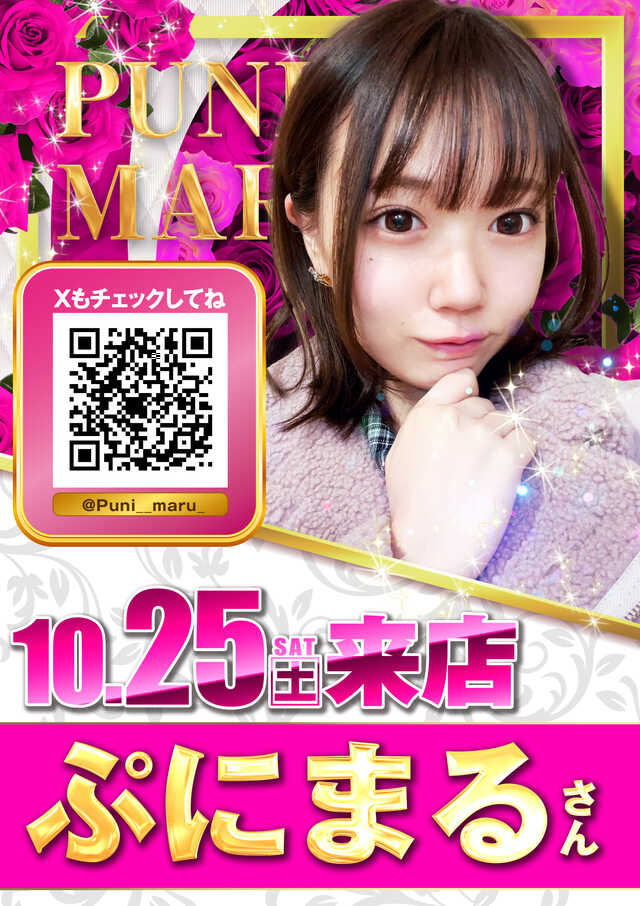 2枚セット 鉄腕DASH ぴんく 15minute ぱちっ娘 on X