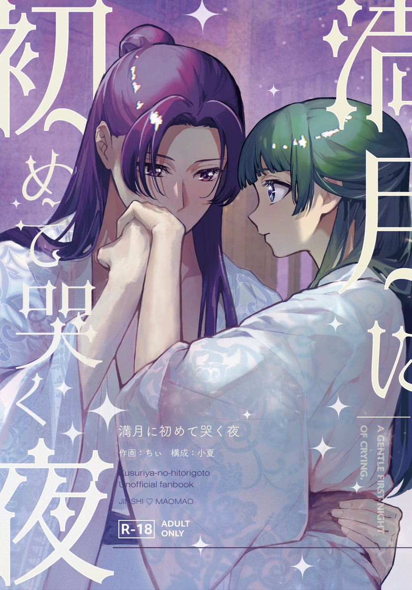 ちぃ11/16東7A36abこなちぃず on X