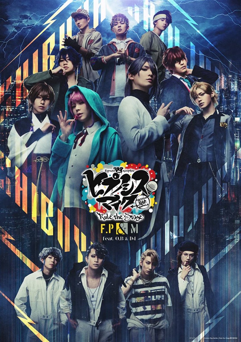 ヒプノシスマイク -Division Rap Battle-』Rule the Stage《Fling