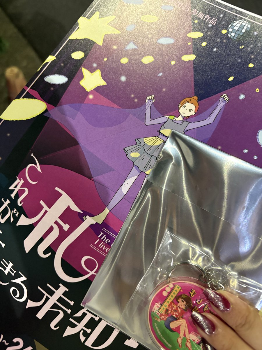 えぐい、幸せ最高すぎた
久々ストライクきた
俺の推しも最高でした
マジで幸せでした

感想控えめに
星の女子さん、恥ずかしながら初めて見ましたが役者人の魅力のサラダボウルすぎました。優勝。