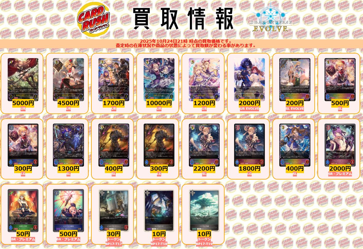 カードラッシュ シャドウバースEVOLVE on X