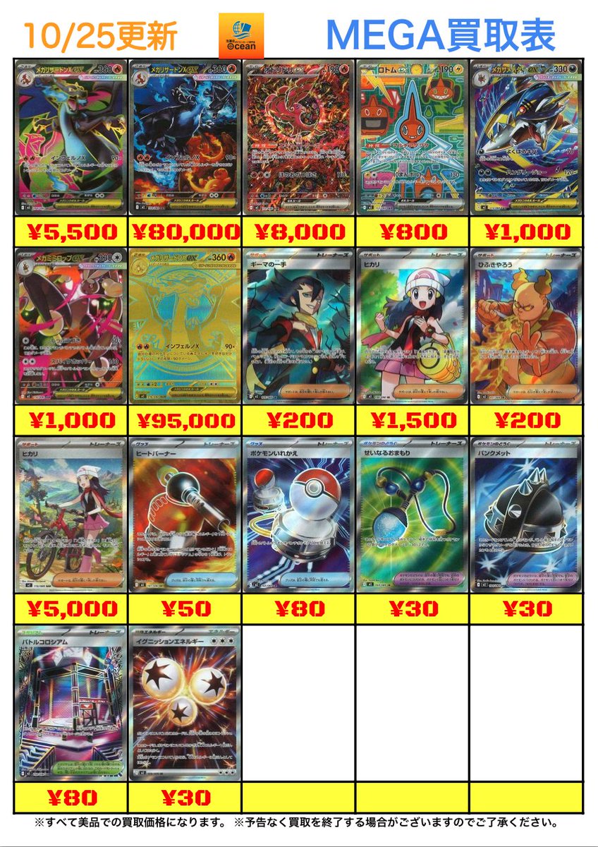 ポケモン　まとめ売り せど子ちゃん on X