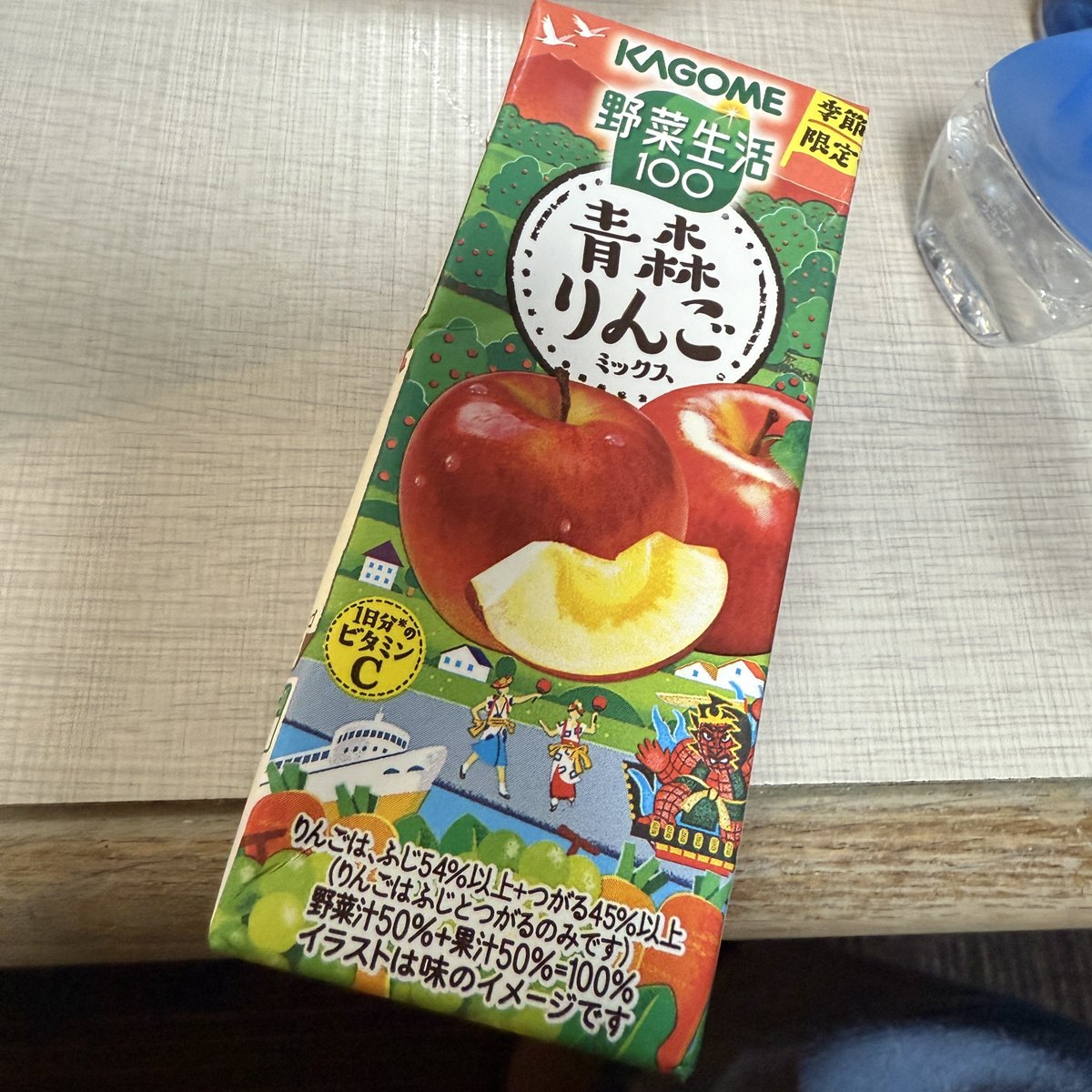 こないだ青森行った時に。あ！青森だからこんな野菜生活も売ってるんだ！って嬉々として買ったやつ、期間限定なだけで普通に全国で売ってた件