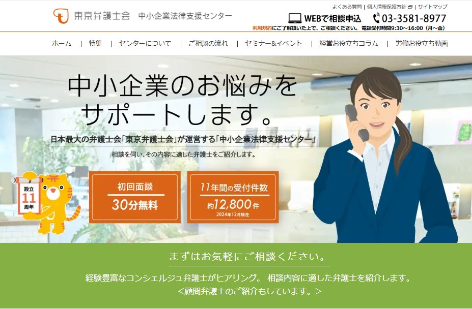 TobenMedia's tweet image. 【中小企業法律支援センター】
🔥企業広告・情報発信で “無意識の偏見リスク” を見落としていませんか？

SNSの力が強まる中、「差別表現」「誹謗中傷」と受け取られ得る表現がブランドを傷つける可能性も。

↓詳細はこちら
cs-lawyer.tokyo/column/2025/09…

✅ 社内ルール・ガイドラインを整備
✅…