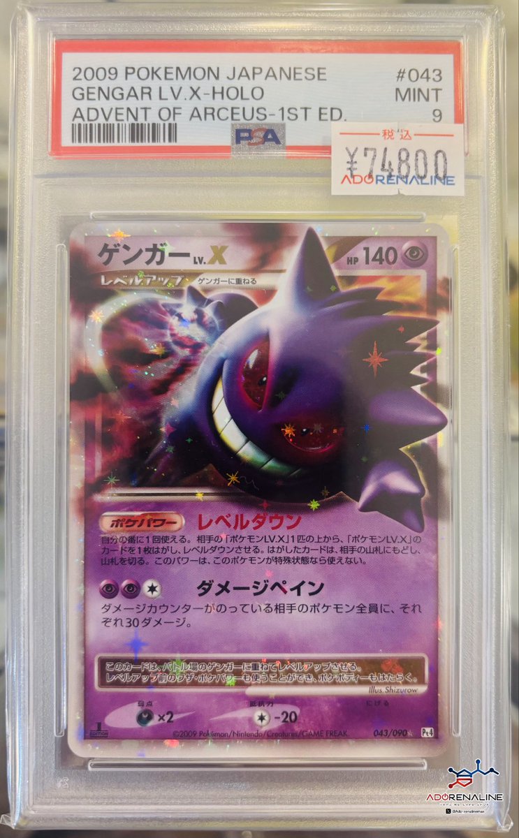 アドレナリン日本橋店 on X